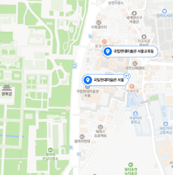 전시장소 “국립현대미술관 서울관” 지도 바로가기