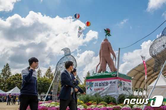 증평인삼골축제