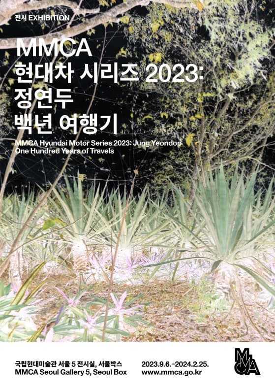 MMCA 현대차 시리즈 2023: 정연두 백년 여행기