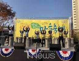 제6회 신정1동 마을축제