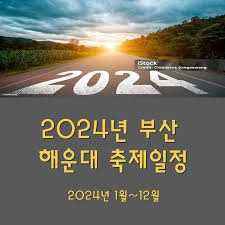 제21회 담안골 문화축제