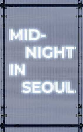 DDP 오픈큐레이팅 vol.30 <Midnight in Seoul>展