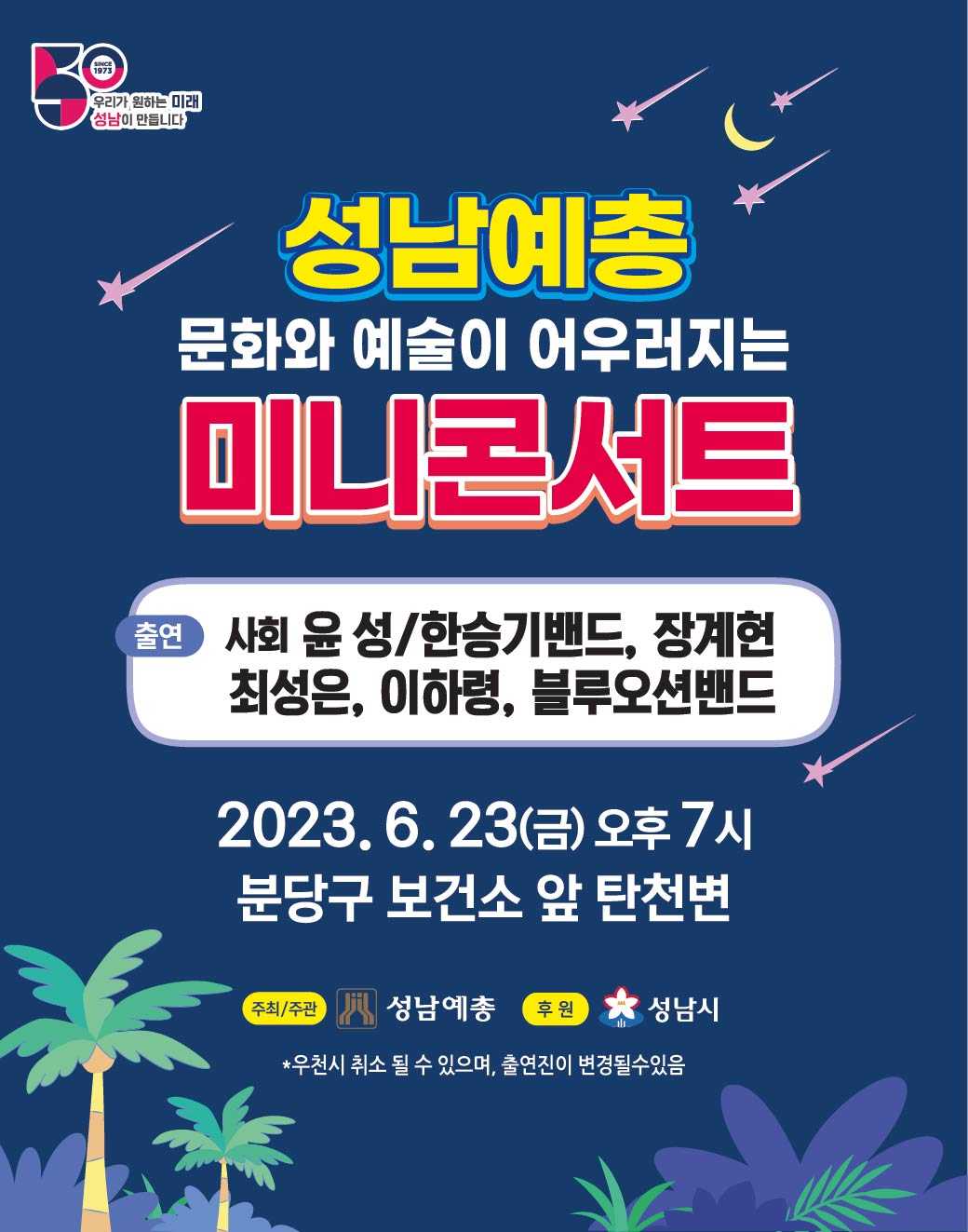 문화와 예술이 어울어지는 미니콘서트