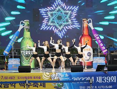 맥주축제