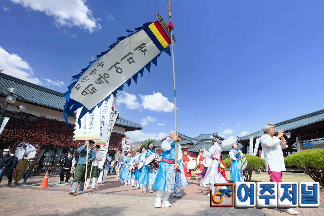 여주오곡나루축제