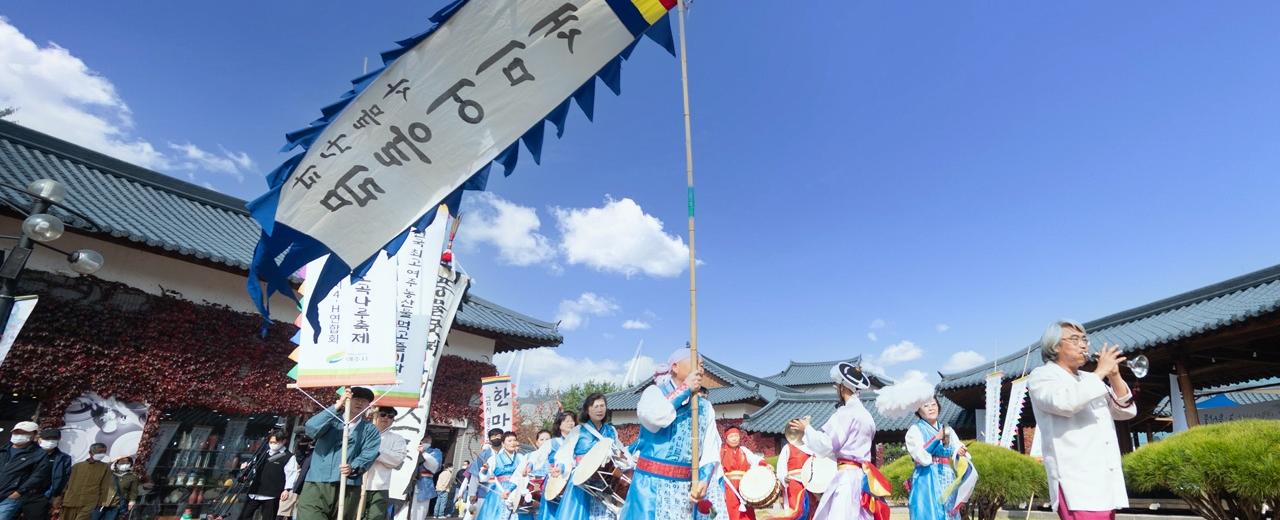 여주오곡나루축제