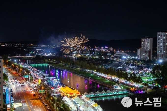 증평인삼골축제