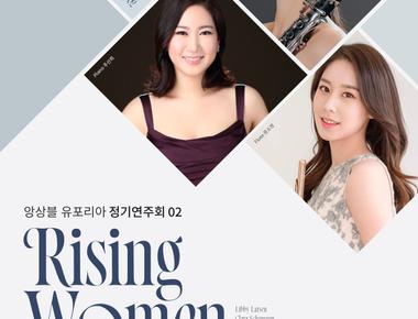 앙상블 유포리아 정기연��주회 02 Rising Women