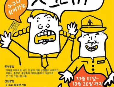 광주 추억의 충장축제