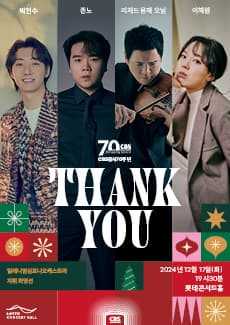 CBS 창사70주년 콘서트: Thank You