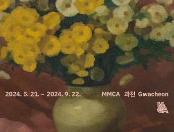 MMCA 기증작품전 1960-70년대 구상회화