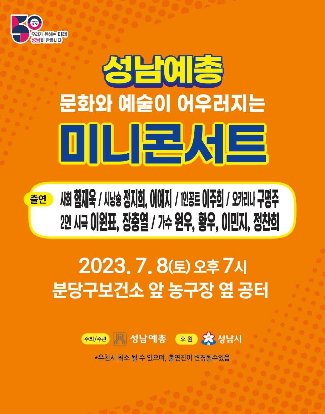 문화와 예술이 어울어지는 미니콘서트