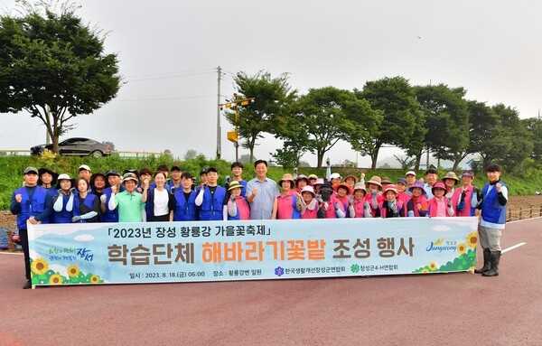 황룡강 가을꽃축제