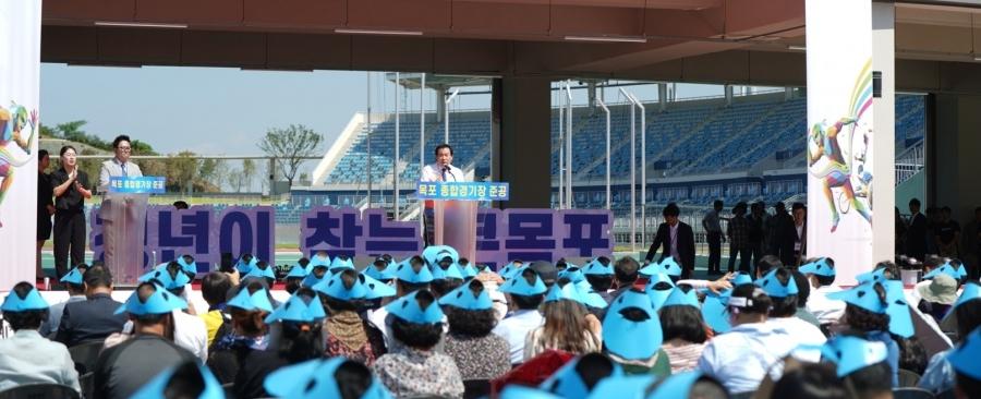 제43회 전국장애인체육대회