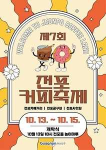 부산진구 서면 빛축제