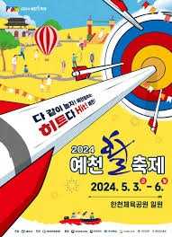 2024 곤충 & 서머쿨 페스티벌