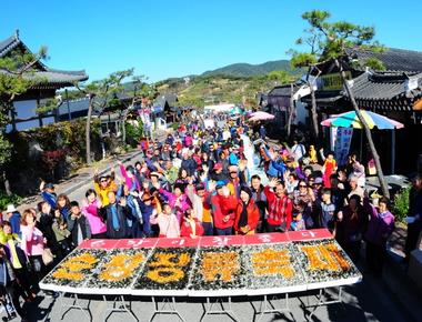 순창장류축제