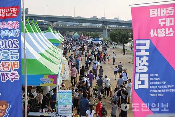 금호강 바람소리길축제