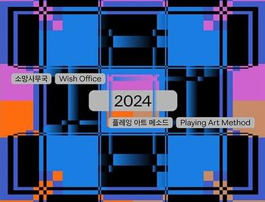 프로젝트 해시태그 2024