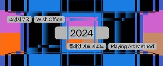 프로젝트 해시태그 2024