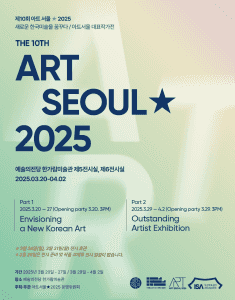 Art Seoul★ 2025