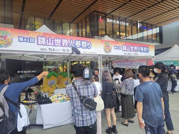 금산세계인삼축제