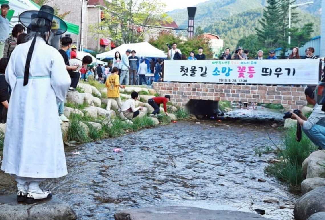 태백 황지연못 황부자며느리 축제