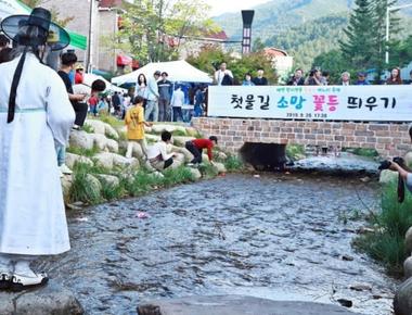 태백 황지연못 황부자며느리 축제