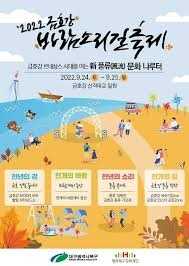 2024 금호강 바람소리길 축제