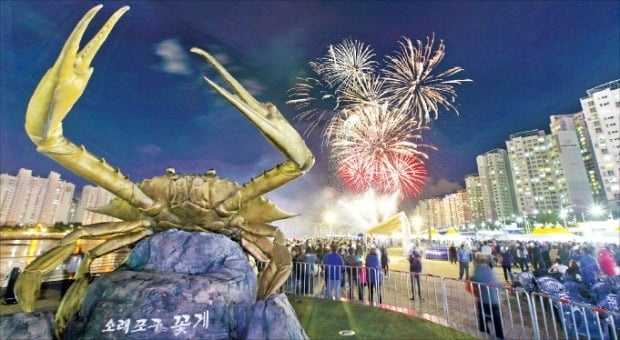 소래포구축제