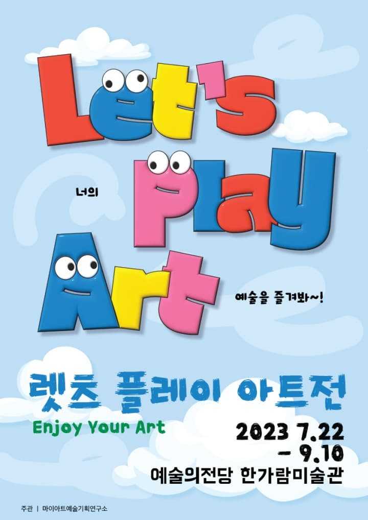 Let's Play Art展