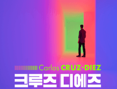 크루즈 디에즈 - RGB, 세기의 컬러들