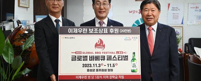 글로벌바비큐페스티벌 in 홍성