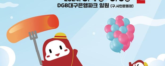 떡볶이 페스티벌