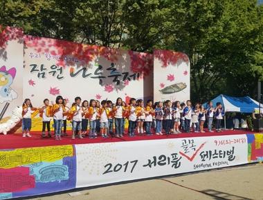 잠원나루축제