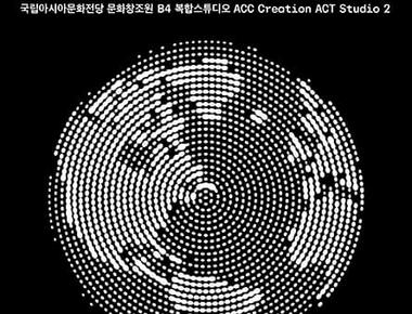 2023 ACC 레지던시 결과발표전 《행성공명》